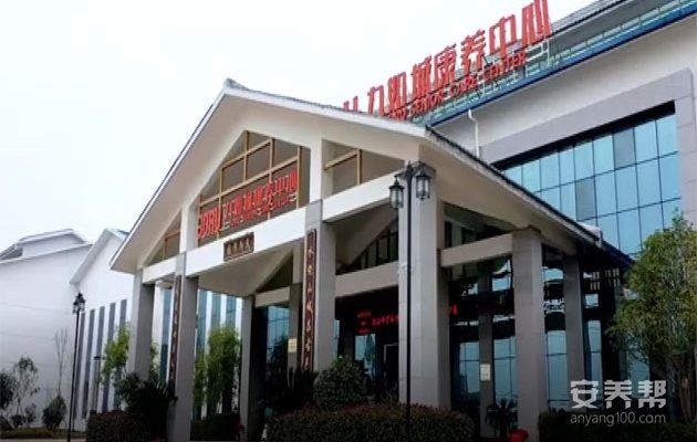 九如城黎川康养中心
