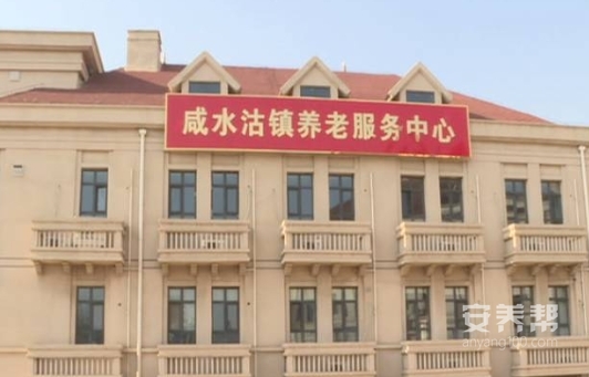 咸水沽镇综合养老服务中心