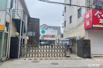 自在安和·北阁护理院