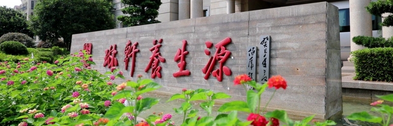 亲和源琳轩养生源