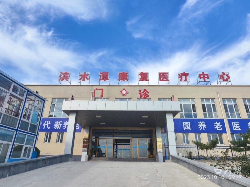 安享城养老院