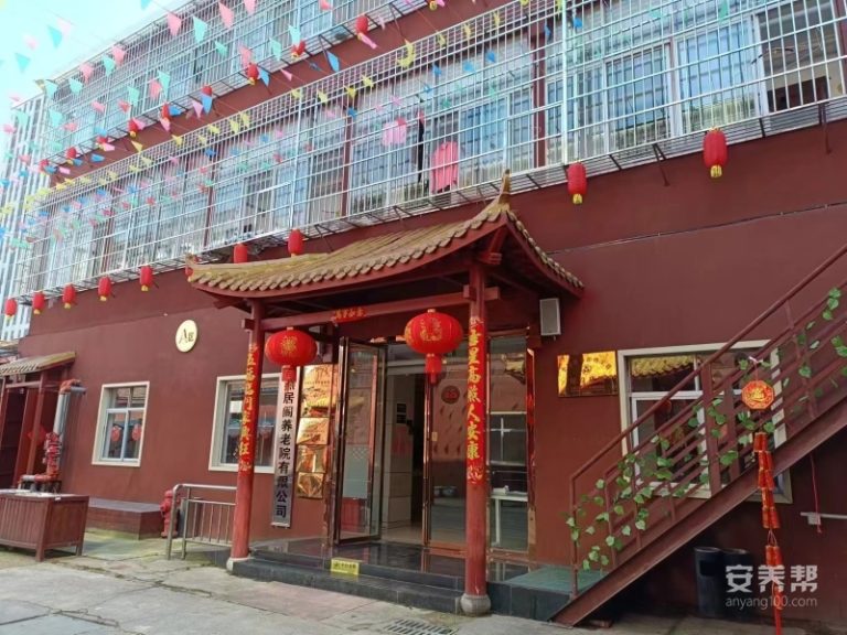 南昌市东湖区燕居阁养老院
