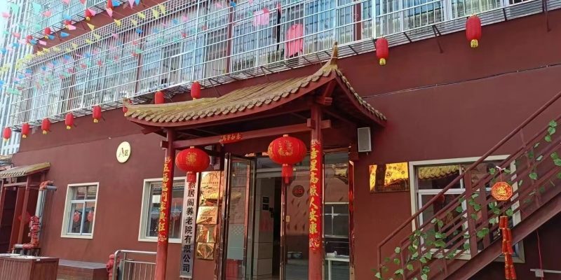 南昌市东湖区燕居阁养老院