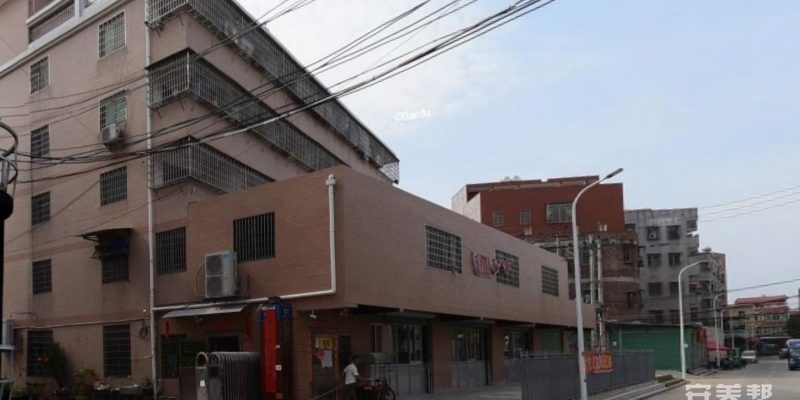 厦门市康福托老院