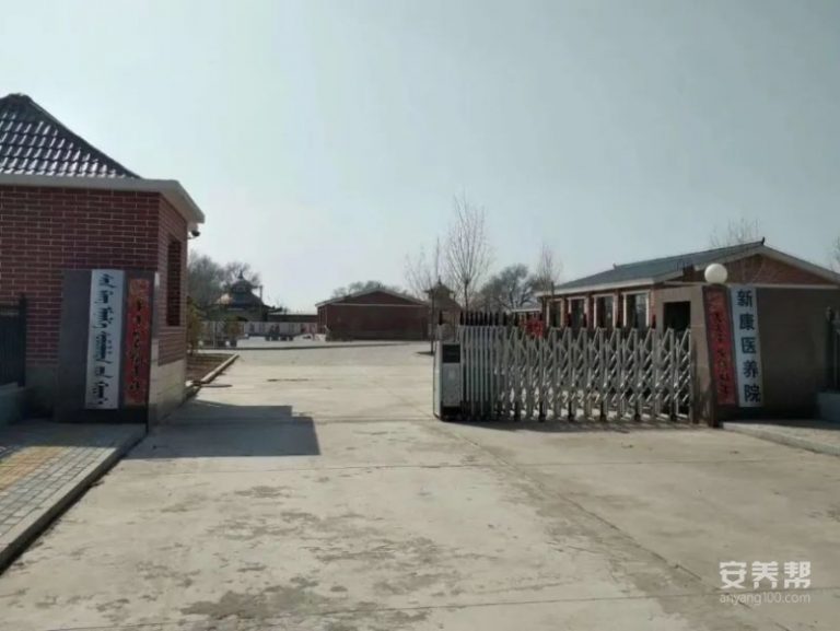图克新康医养院