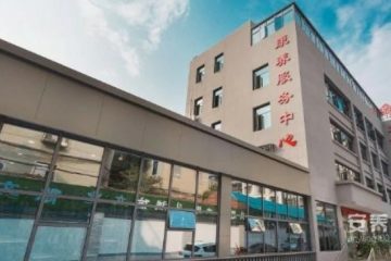 荆门市浏河和睦养老院