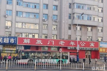 齐齐哈尔市解放门老年公寓