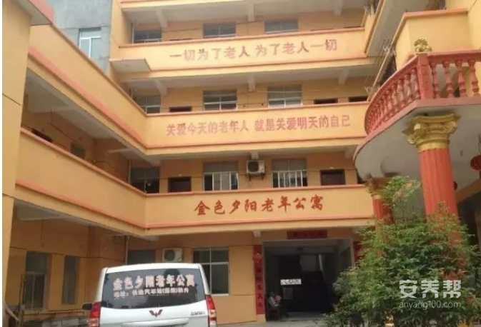 丰城市金色夕阳老年公寓