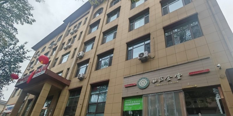 东风社区中康爱邻里综合养老服务中心
