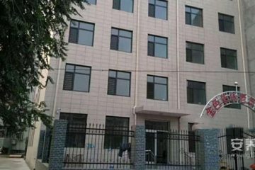 迁安市金色年华老年公寓