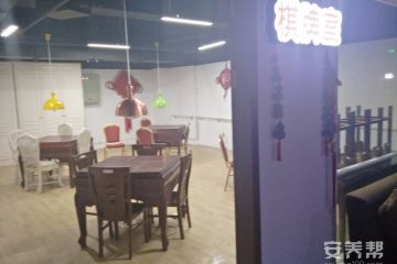 上海华安养老院