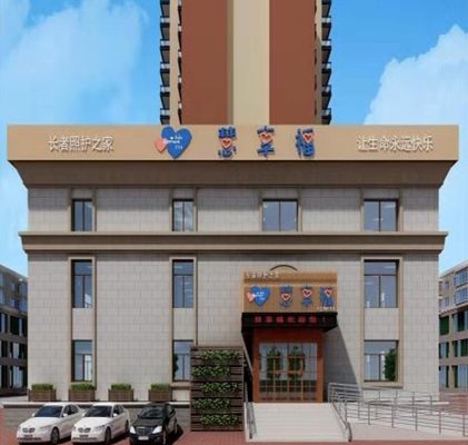慧享福大连沙河口拥政路机构
