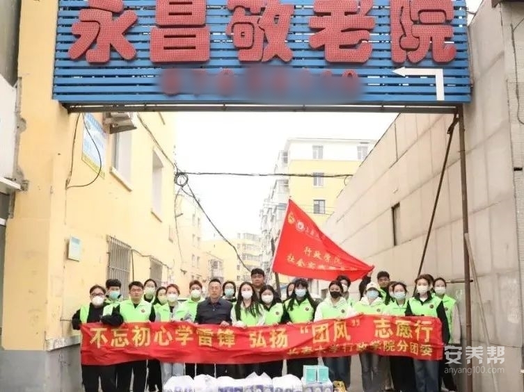 长春市永昌敬老院