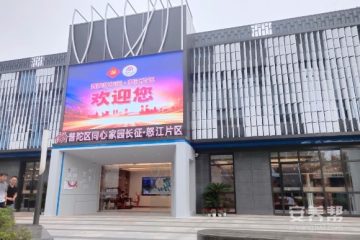 怒江路爱照护日间服务中心