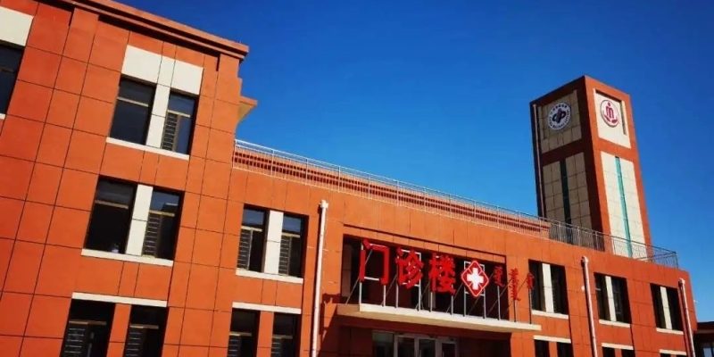 内蒙古爱康医疗服务有限公司宁康护理院
