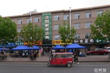 齐齐哈尔市公园老年公寓