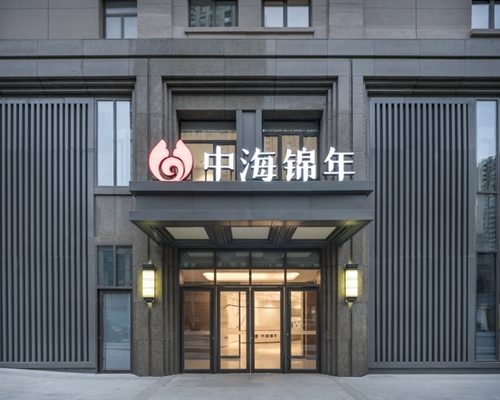 青岛中海锦年长者公寓