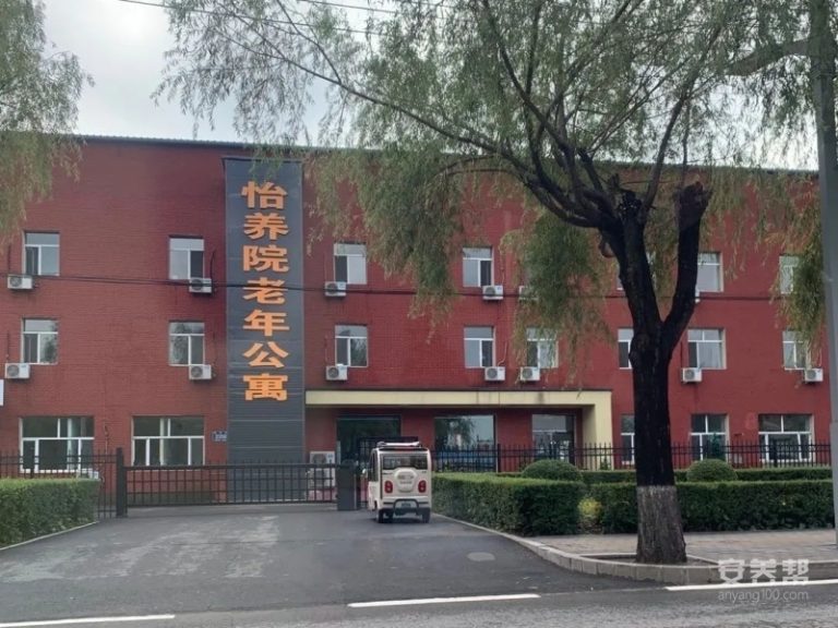 双阳区怡养院老年公寓