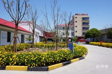 上海洪天护理院