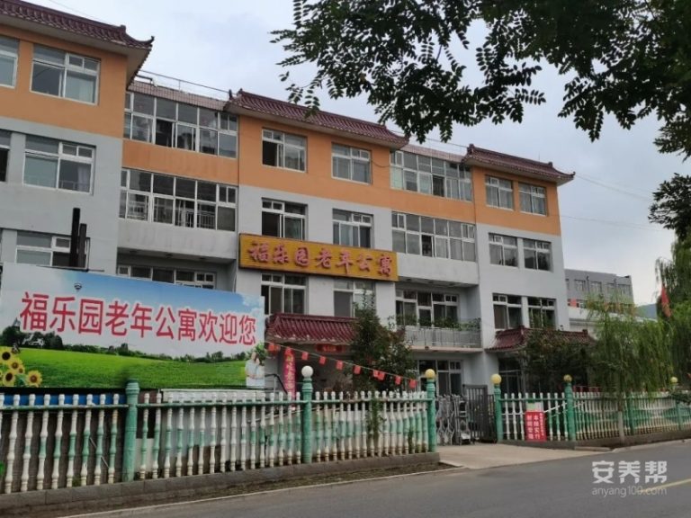 围场县福乐园老年公寓