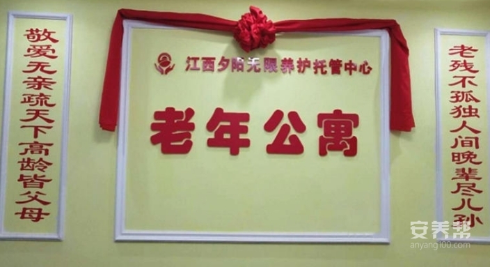 江西夕阳无限养护托管中心