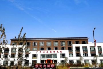 上饶市广丰区福康颐养院