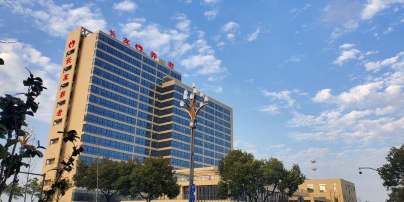 长友嘉兴养老护理院（平湖市金色阳光老年公寓）
