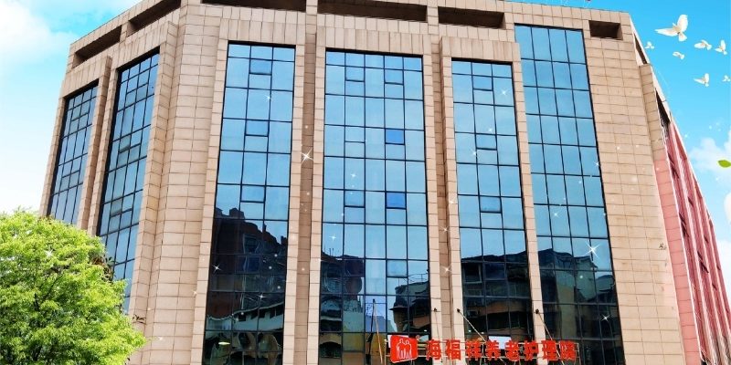 湘潭海福祥养老护理院