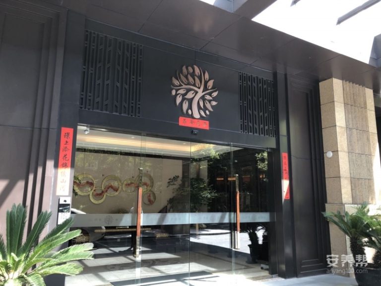 鸿泰乐璟会