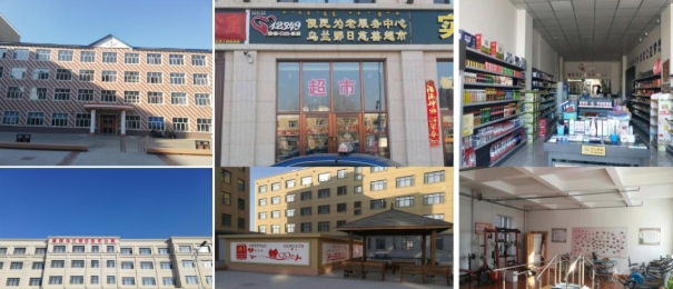 莫旗乌兰那日老年公寓