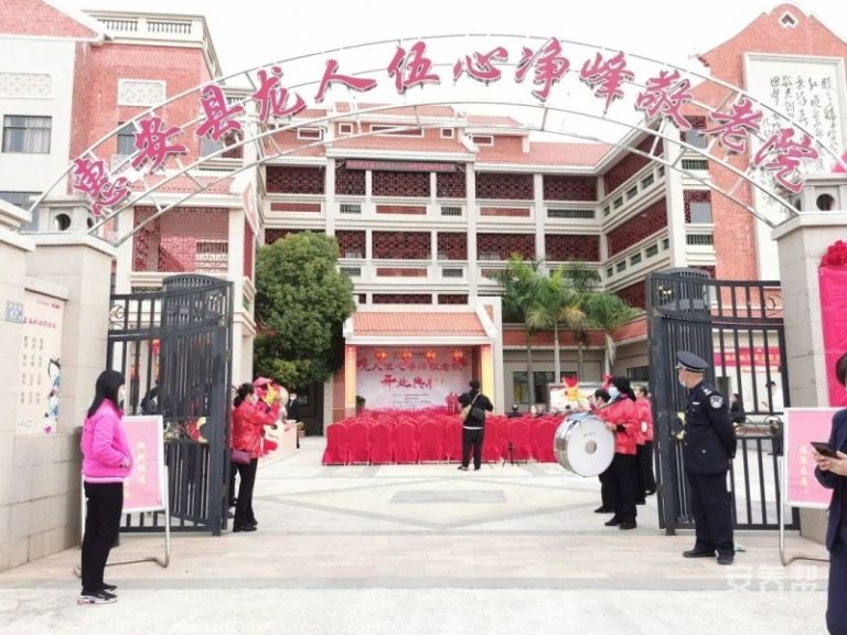 惠安县龙人伍心净峰敬老院
