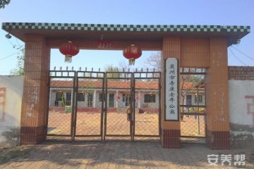 冀州市寿康老年公寓