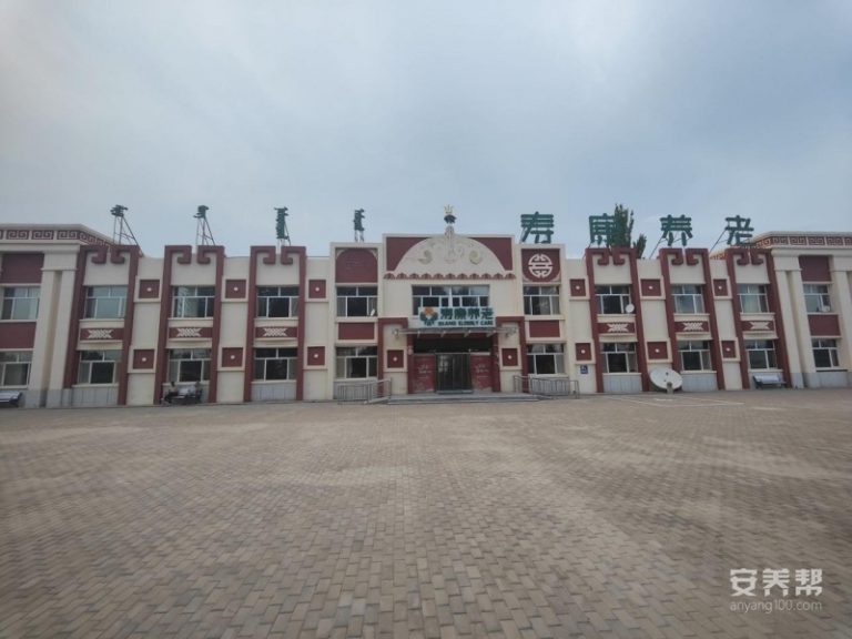 鄂托克旗寿康养老院