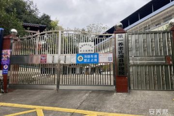 第一养老乳源县护理院