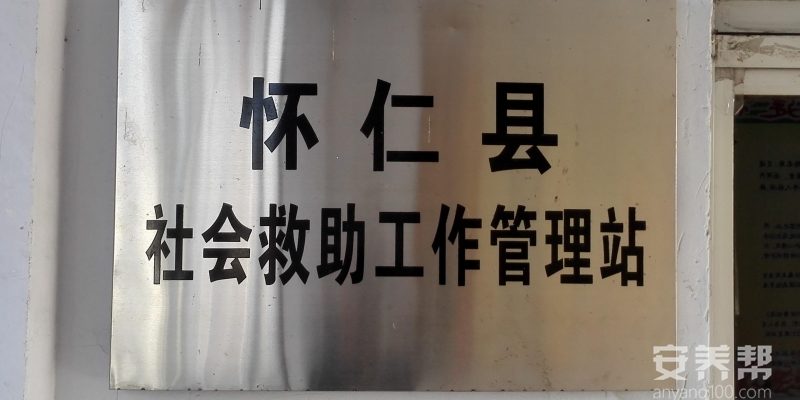 福隆老年公寓