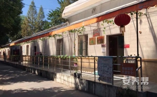 悦华秦虹养老综合服务中心