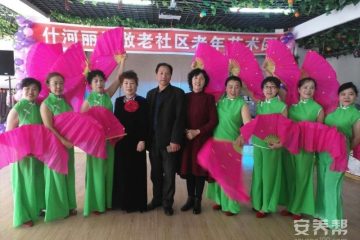 哈尔滨市什河丽景老年公寓