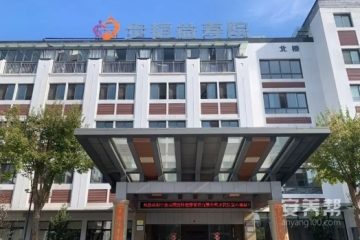 江北慈城步韬益寿院