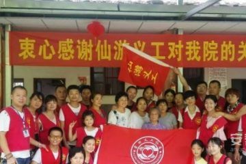 仙游县郊尾仁爱养老院