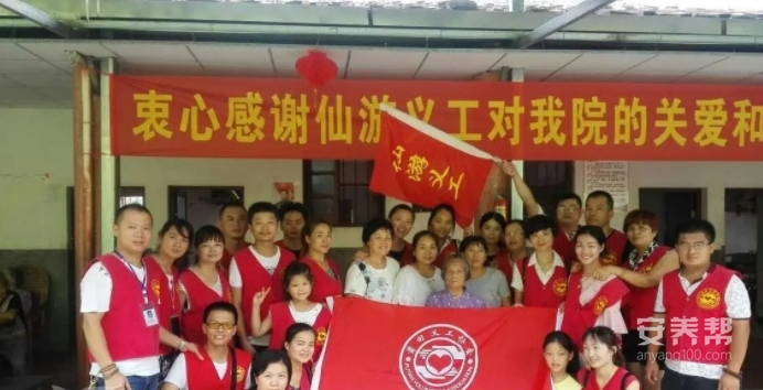 仙游县郊尾仁爱养老院