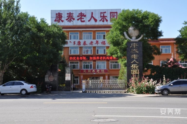 内蒙古巴彦卓尔市康泰老人乐园