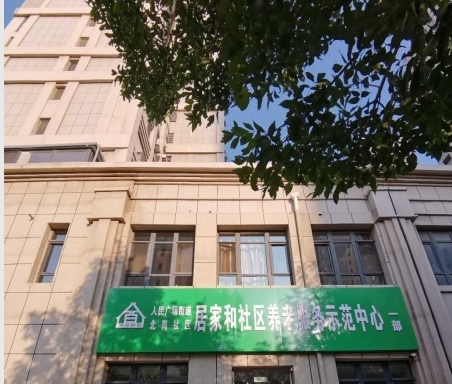 万佳宜康北岗社区养老服务中心
