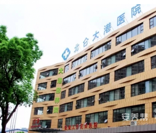 北仑区大港颐养院