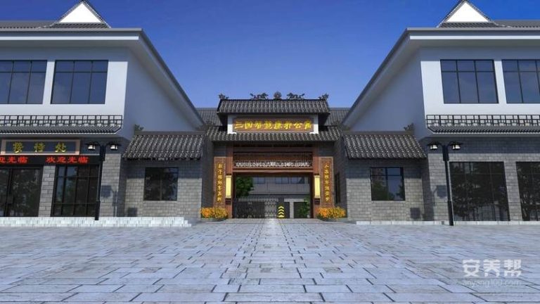 赤壁三国智慧康养公寓