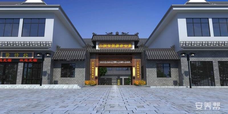 赤壁三国智慧康养公寓