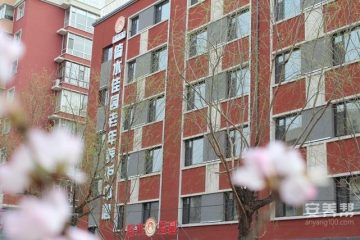二道区倚水佳园老年养护中心八院