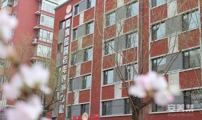 二道区倚水佳园老年养护中心八院