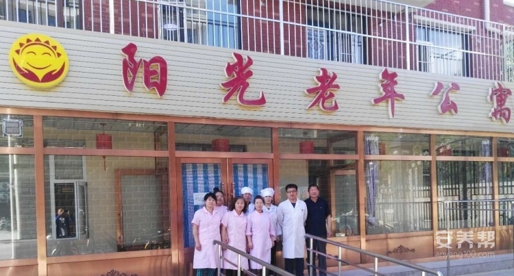 白城市阳光老年公寓
