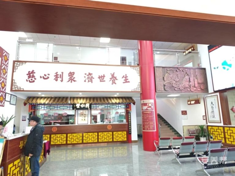 同知国际康养中心