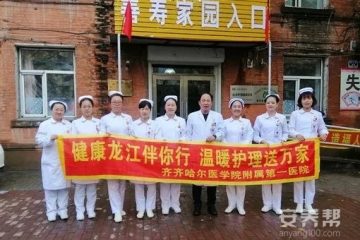 齐齐哈尔市富拉尔基区善寿家园老年公寓